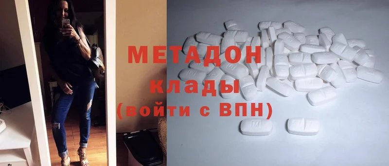 МЕТАДОН methadone  сколько стоит  Нестеров 