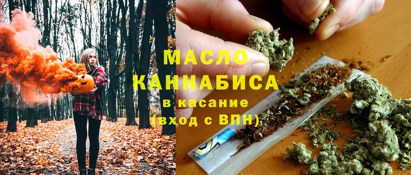 ТГК THC oil  Нестеров 